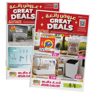 Promotions & Offers