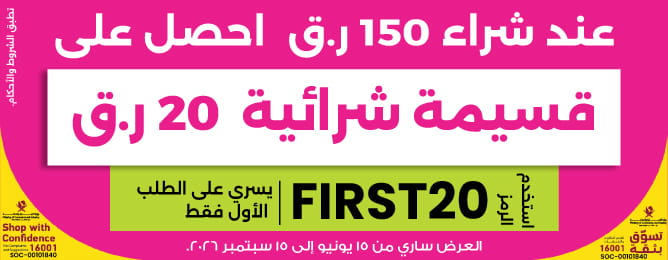 Free Delivery Promotion