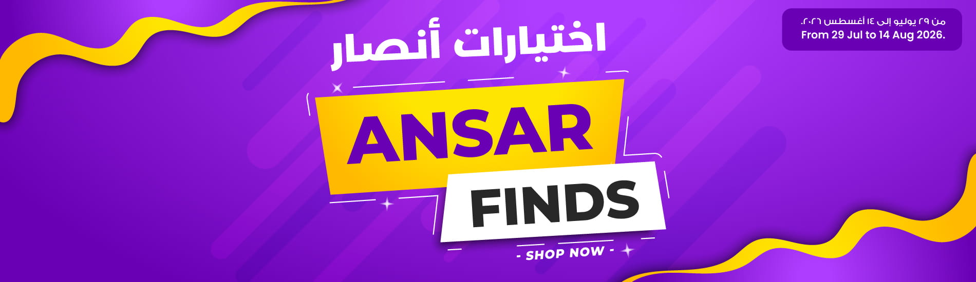 Ansar Finds