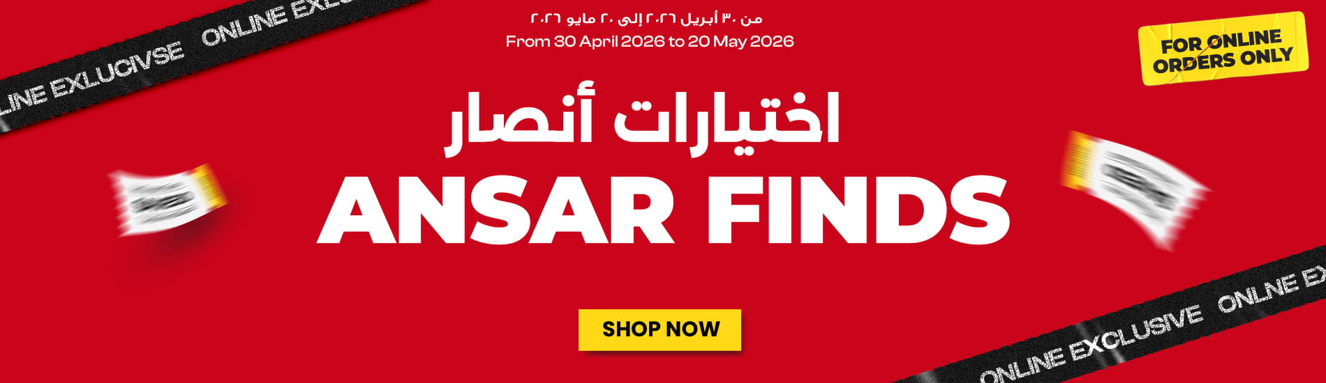 Ansar Finds