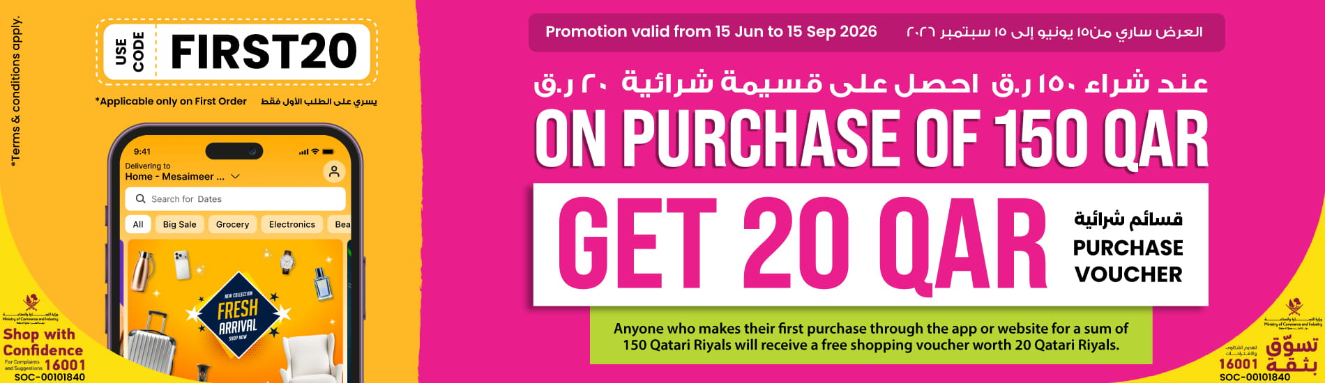 First20 Purchase Voucher