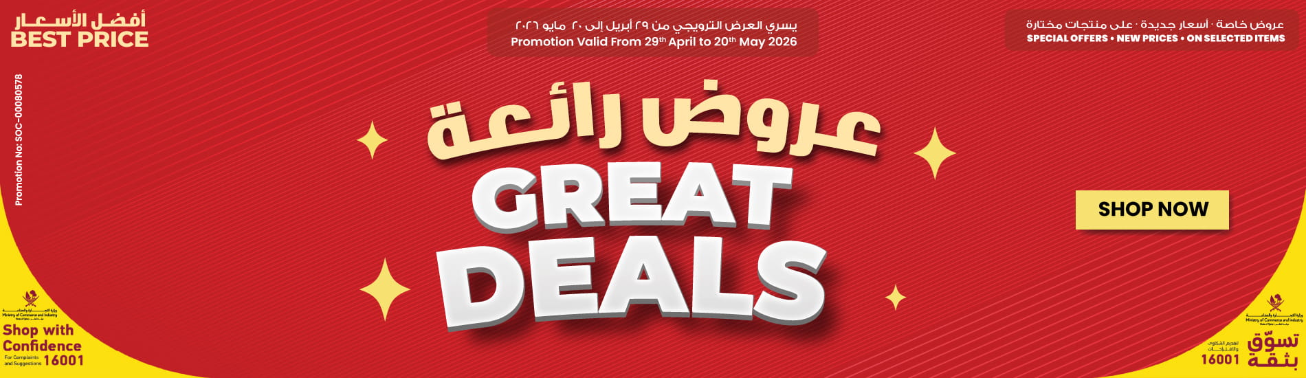 Best price offers -Light