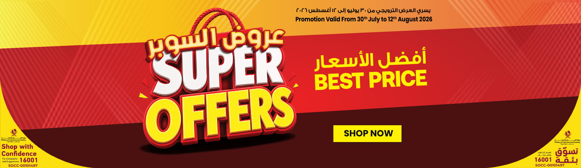 Super Offers