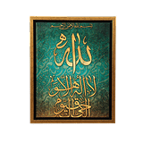 Quranic Verses Frames