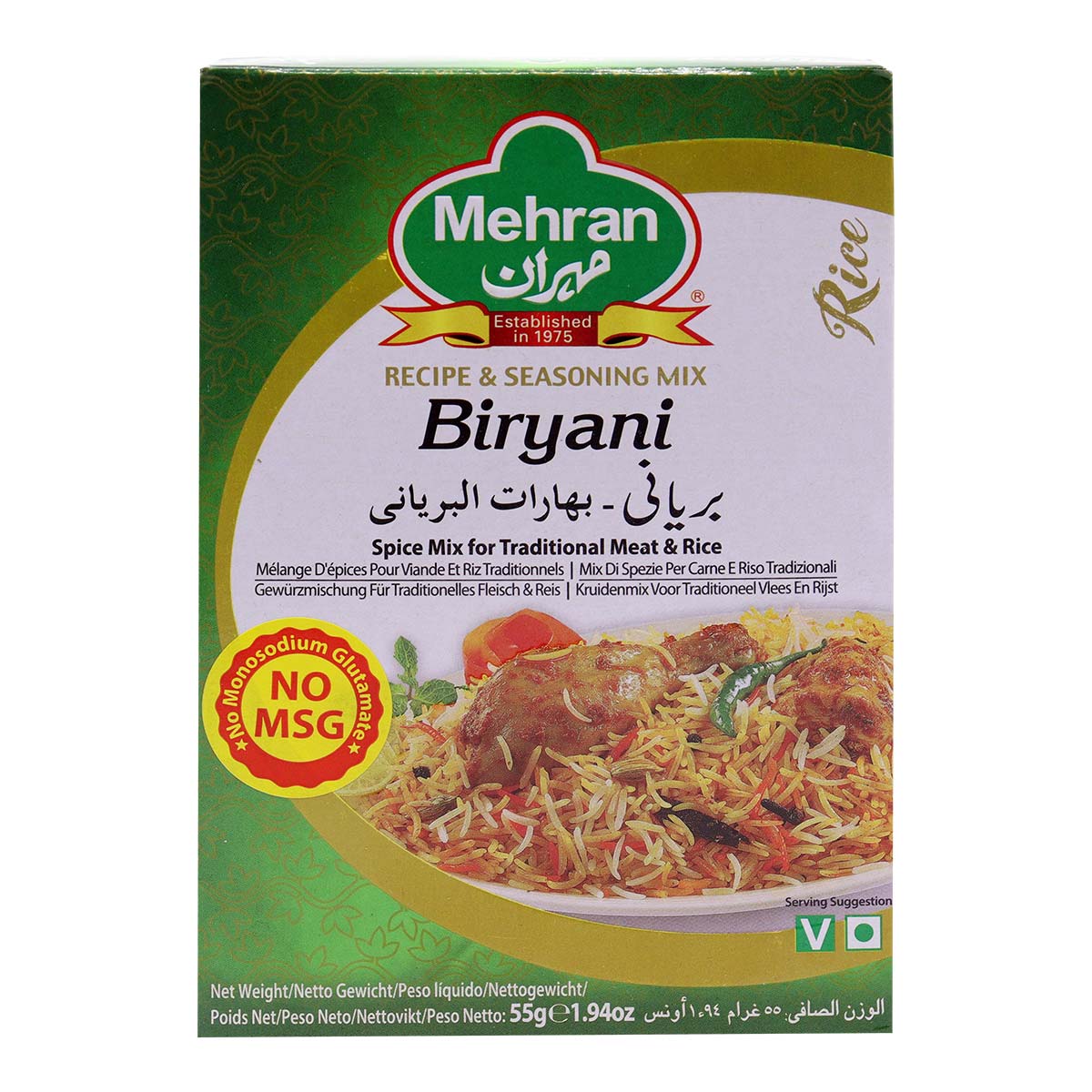 مهران برياني ماسالا 55 جرام