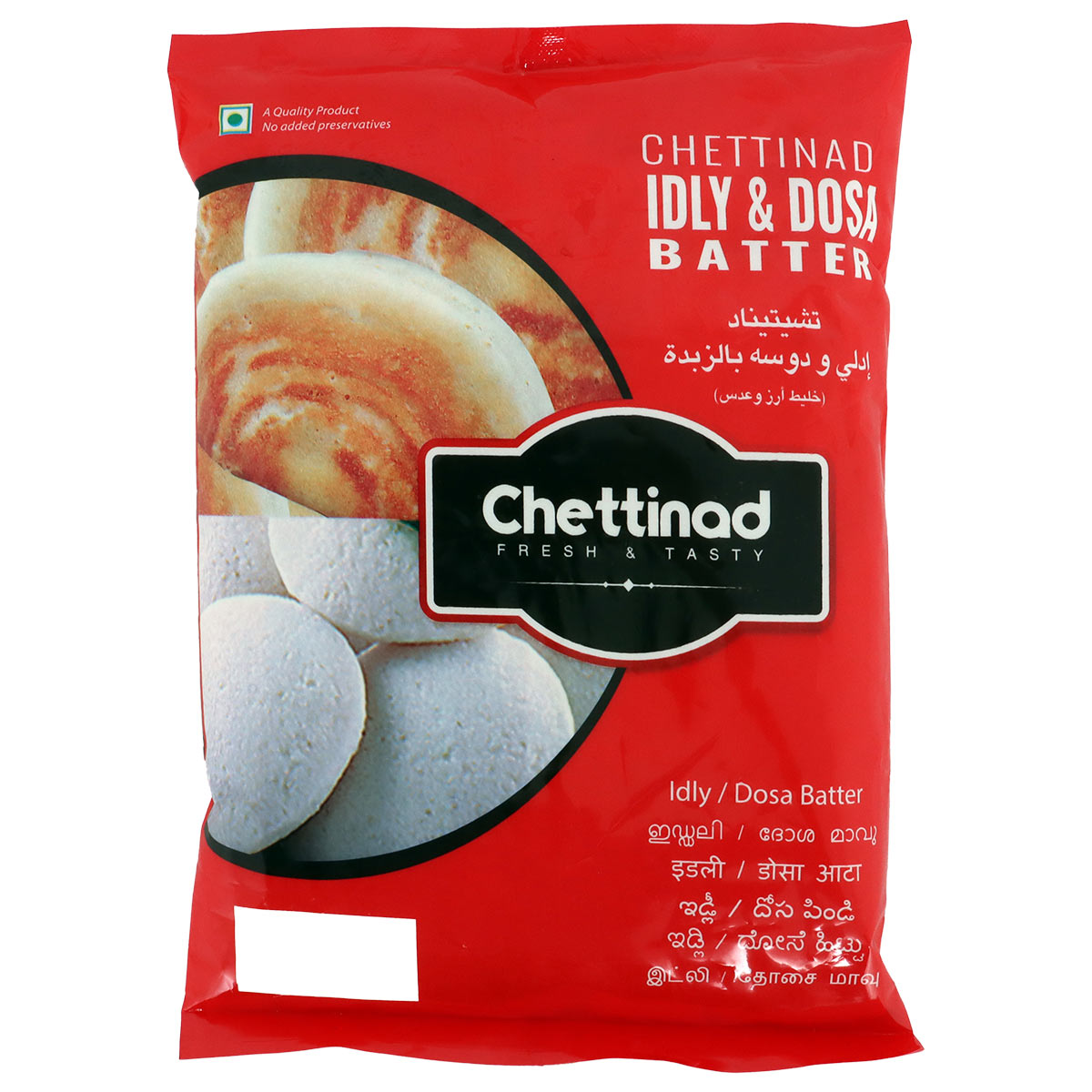Chettinad Idli Dosa Butter