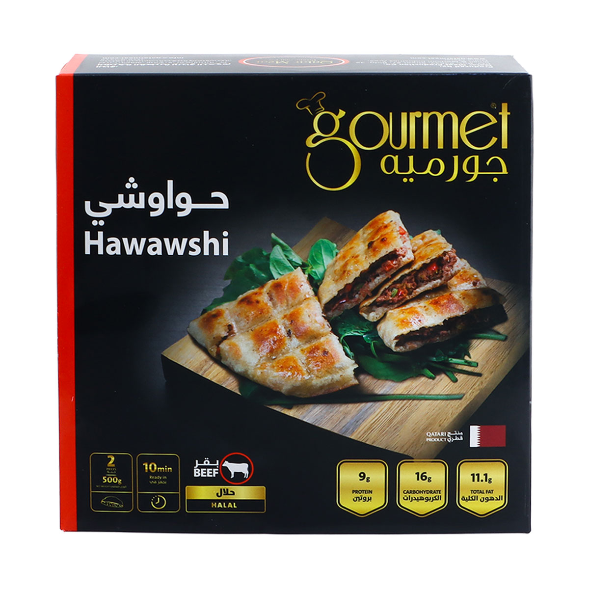 حواوشي فاخر 500 جرام