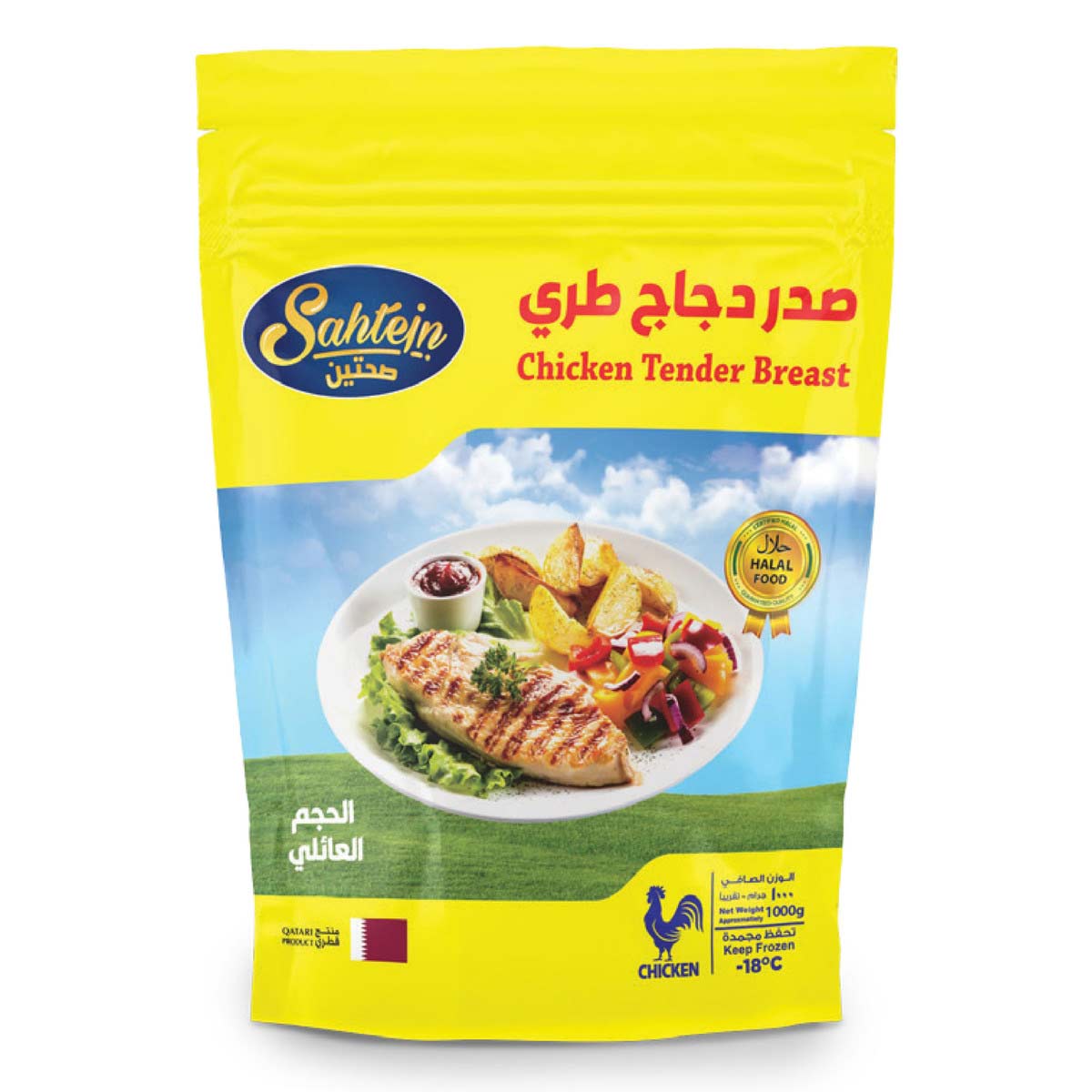 Sahtein Chicken Tender Breast 1Kg