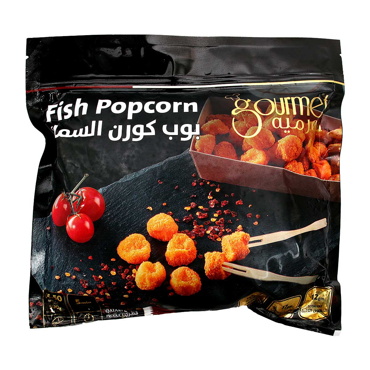 فشار السمك الفاخر 500 جرام