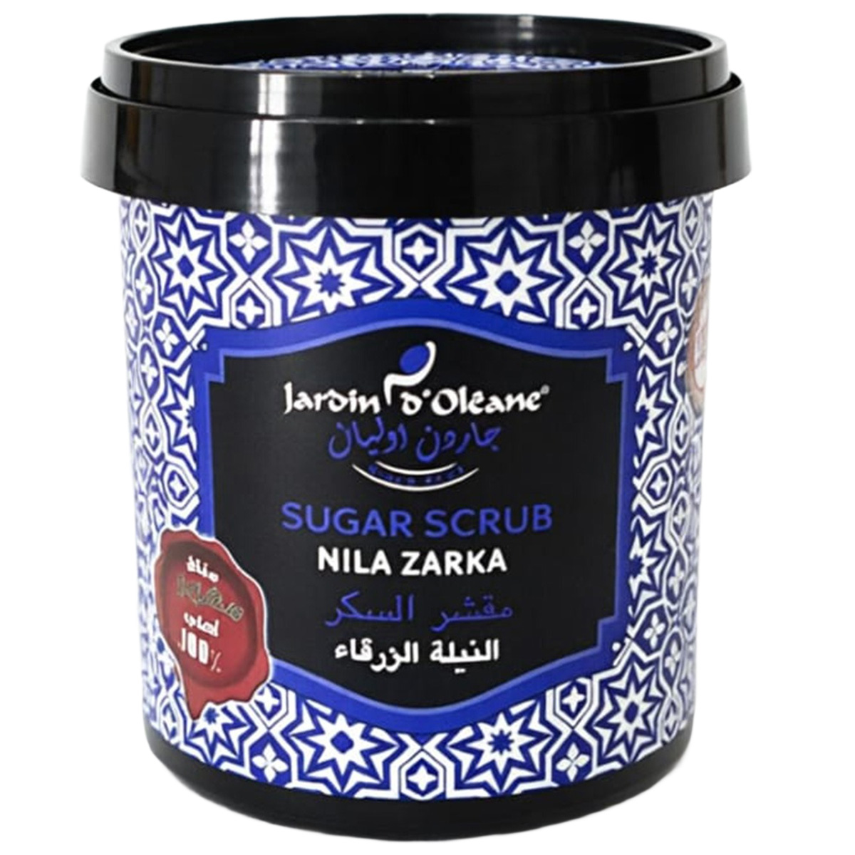 مقشر السكر جاردين دوليان نيلا زاركا 600 جرام