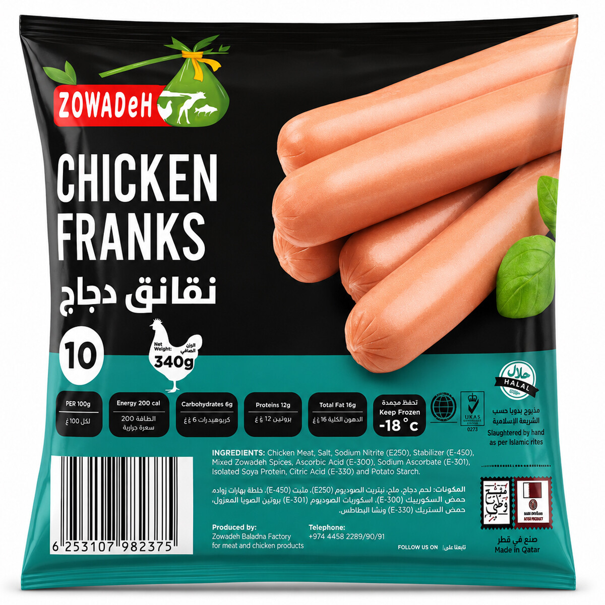 Zowadeh Frozen Chicken Franks 340g