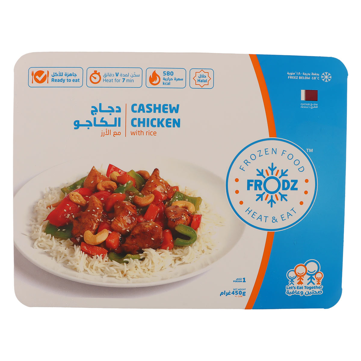 Frozen Food Meal Cashew Chicken with Rice 450g