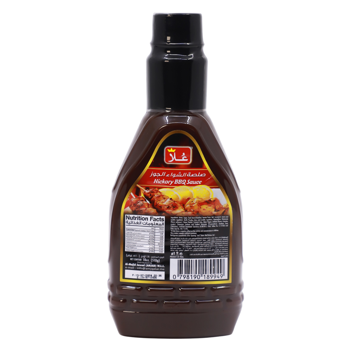 Ola Hickory Bbq Sauce 510g