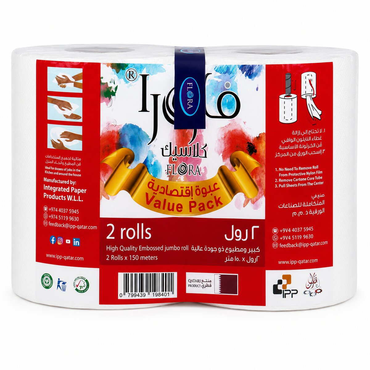 Flora Twin Pack 150Mx2
