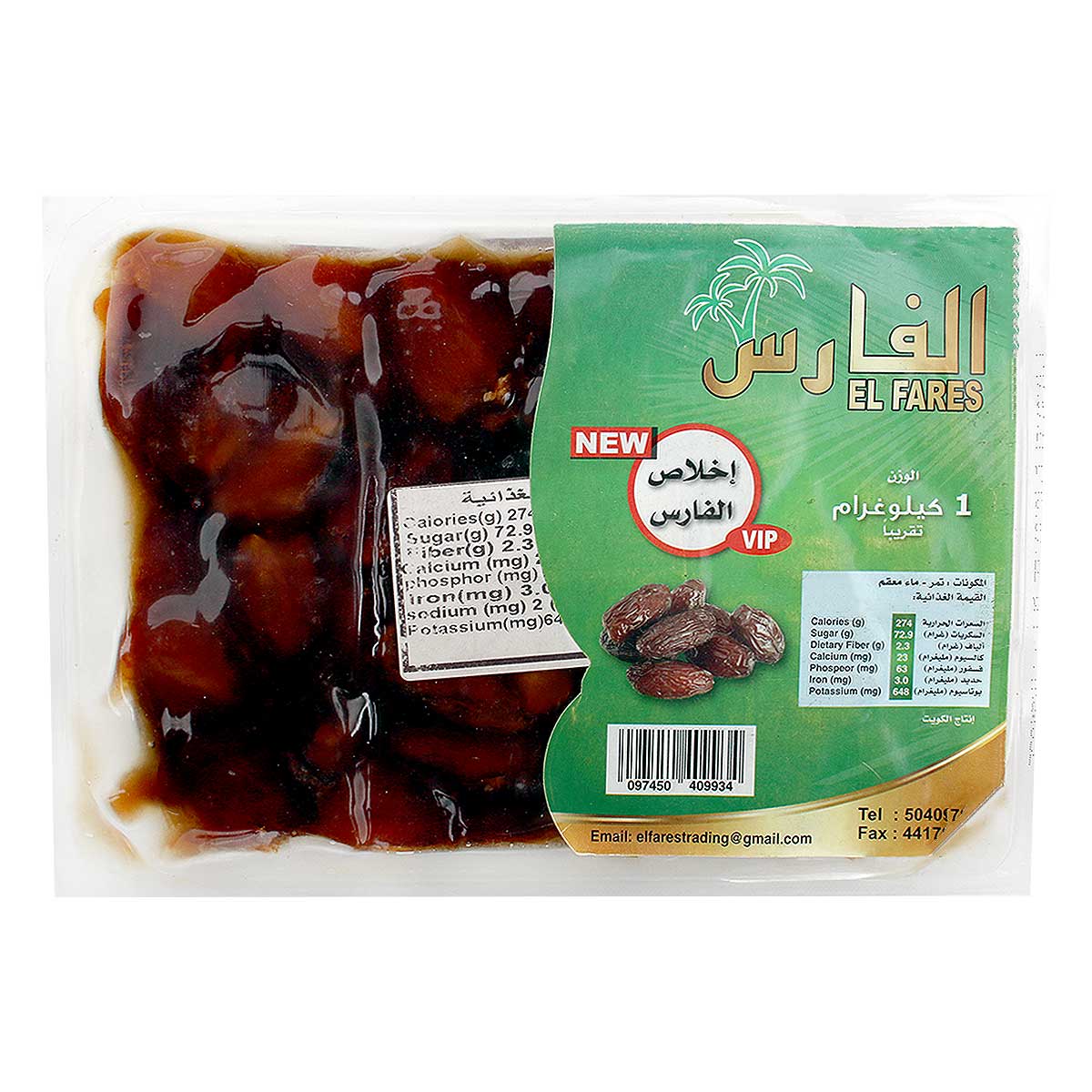 الفارس خلاص الفارس 1كجم