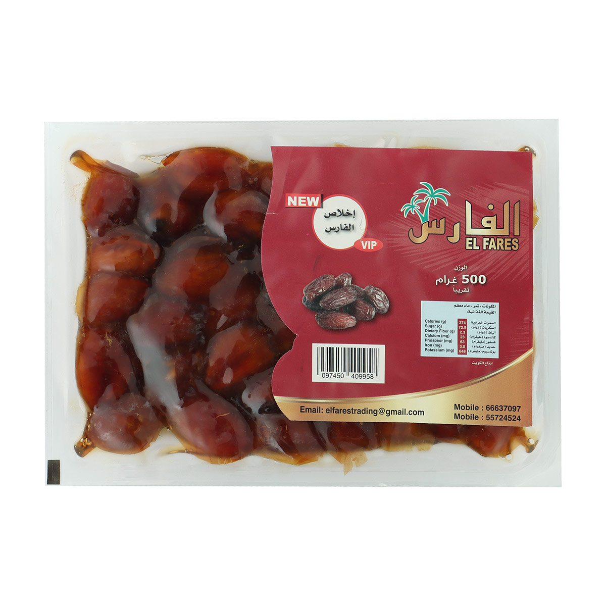 الفارش خلاص 500 جرام
