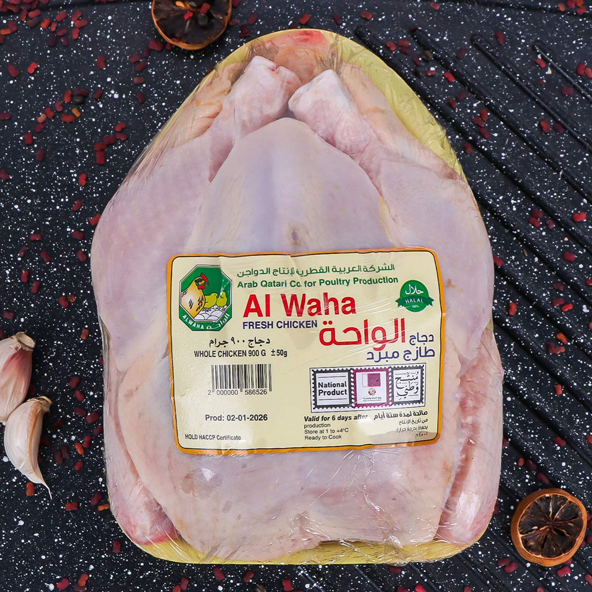 دجاج الواحة الطازج 900 جرام