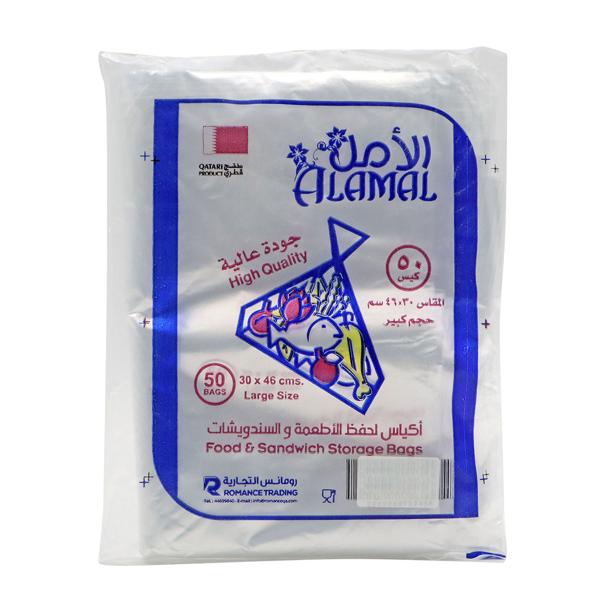 أكياس تخزين الطعام الأمل 30×46 سم 50 كيس