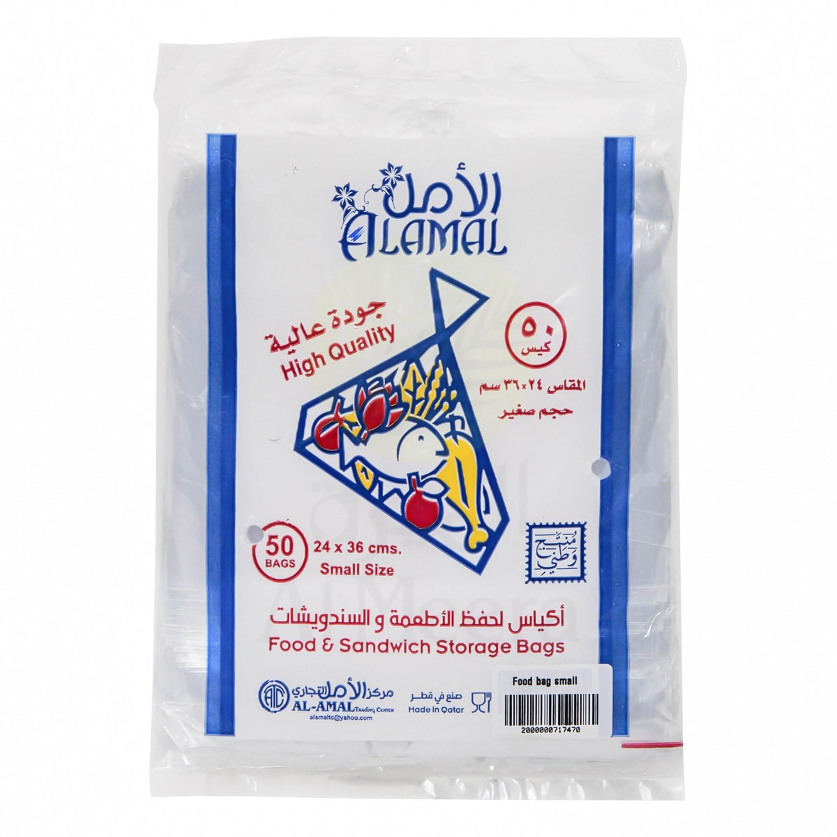 Al Amal Food Storage Bag
