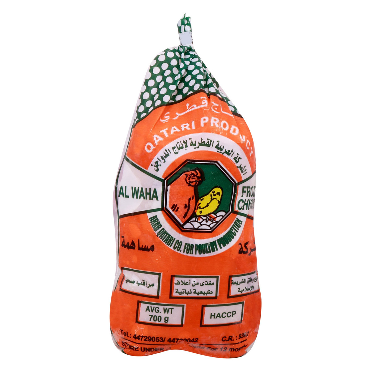 Al Waha Frozen Chicken 700g
