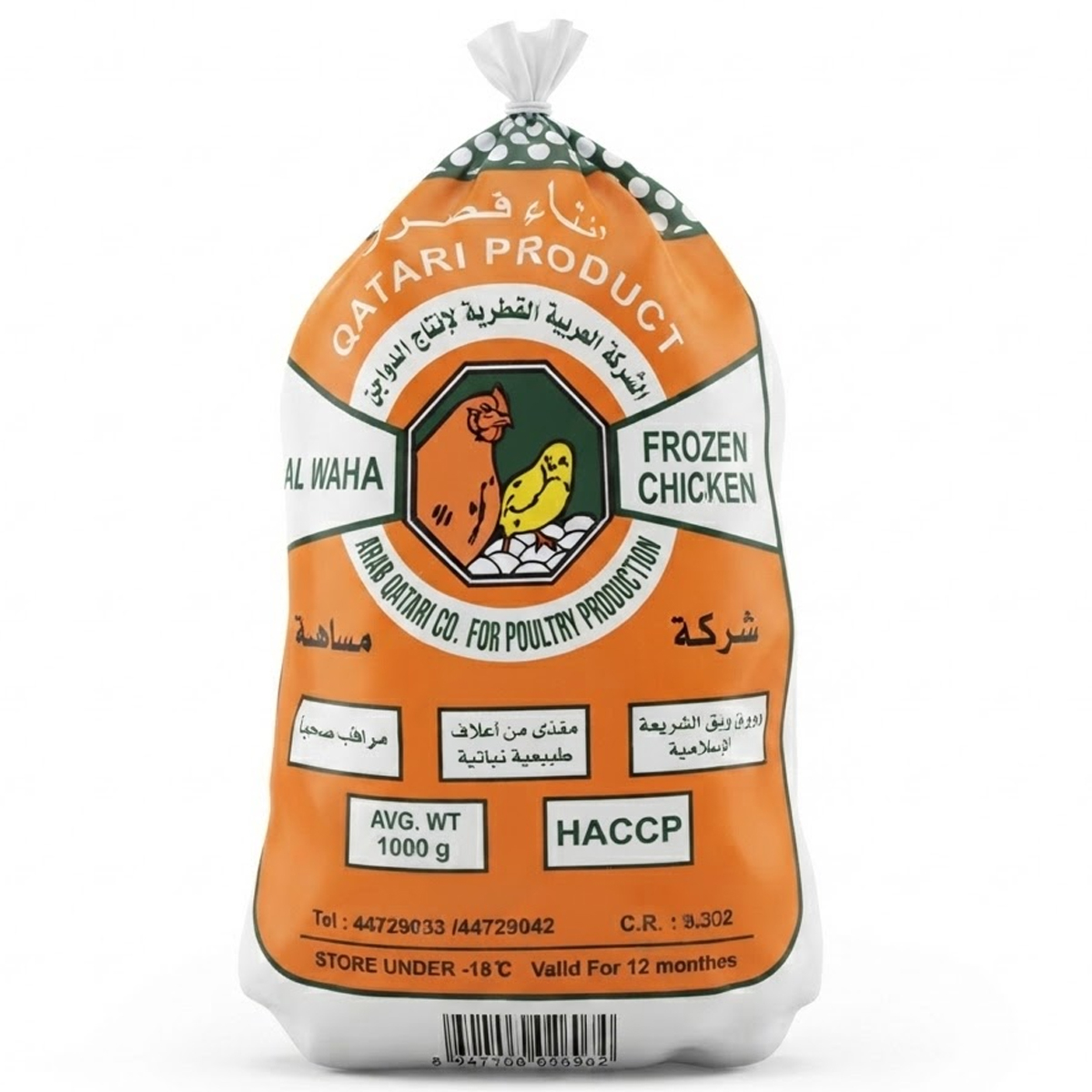 Al Waha Frozen Whole Chicken 1000g
