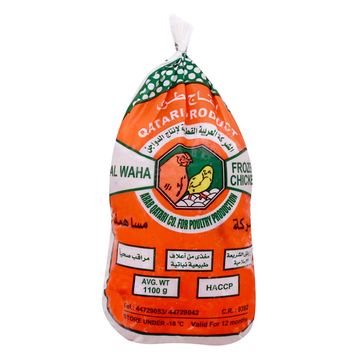 Al Waha Frozen Chicken 1100g