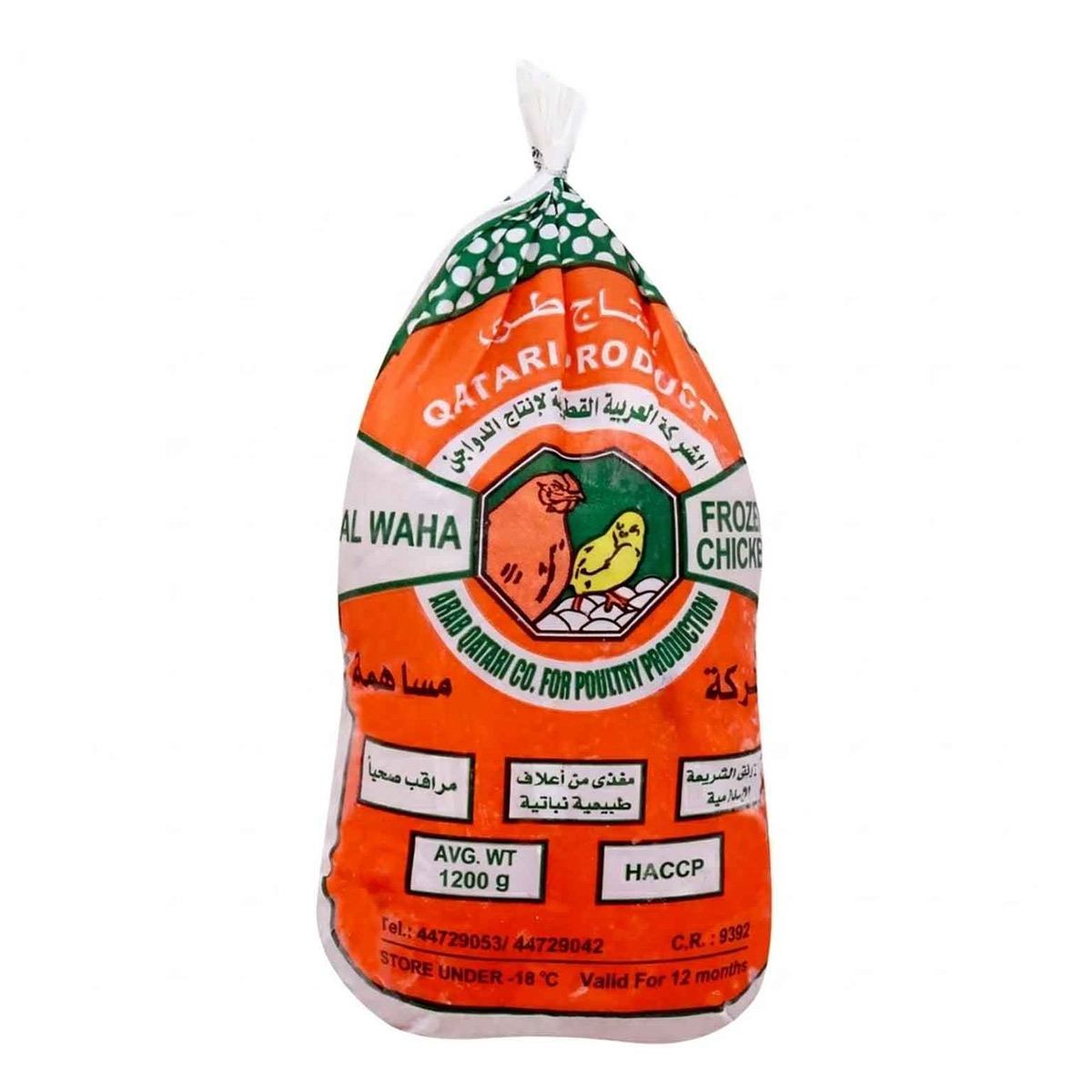 Al Waha Frozen Chicken 1200g