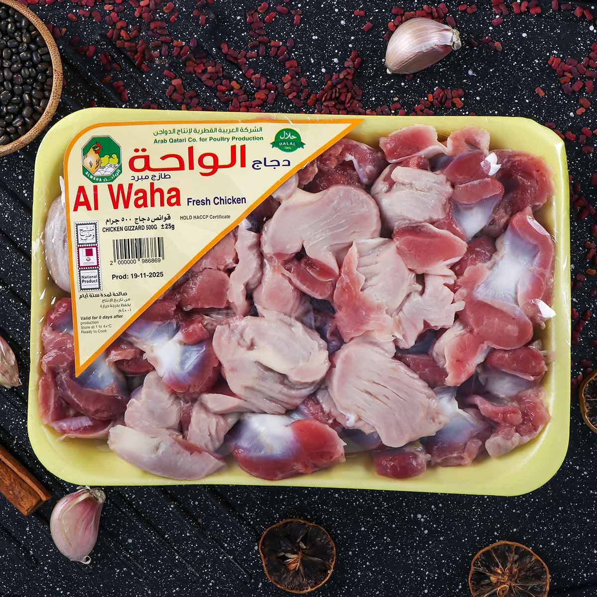 قوانص دجاج الواحة 500 جرام