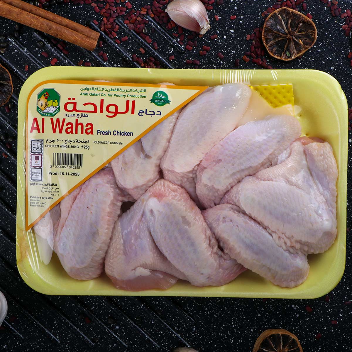 أجنحة دجاج الواحة الطازجة 500 غرام