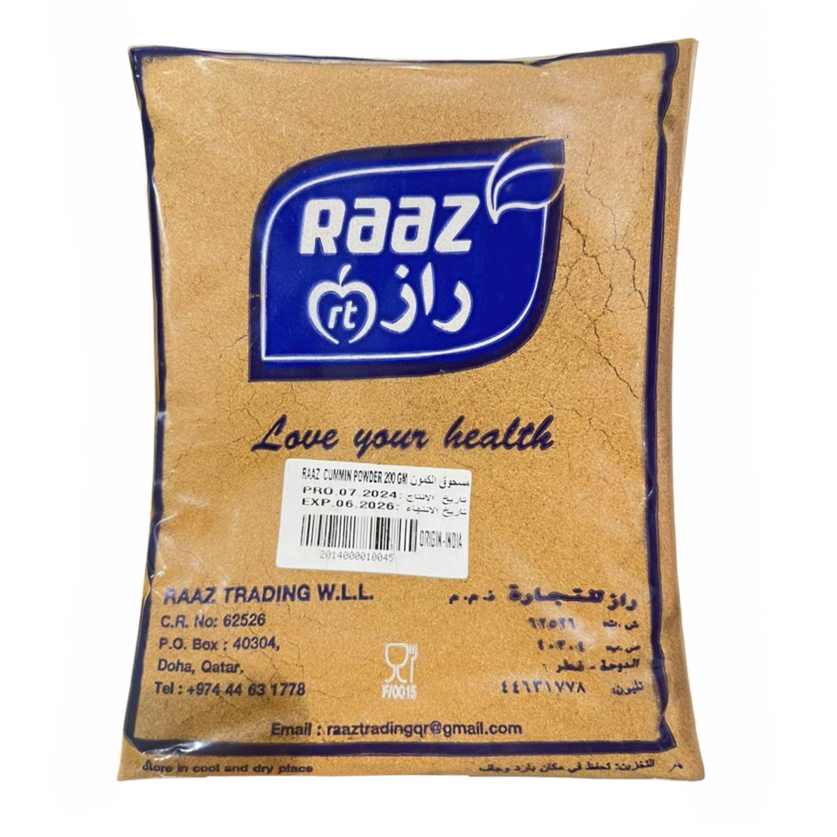 مسحوق الكمون راز 200 جرام