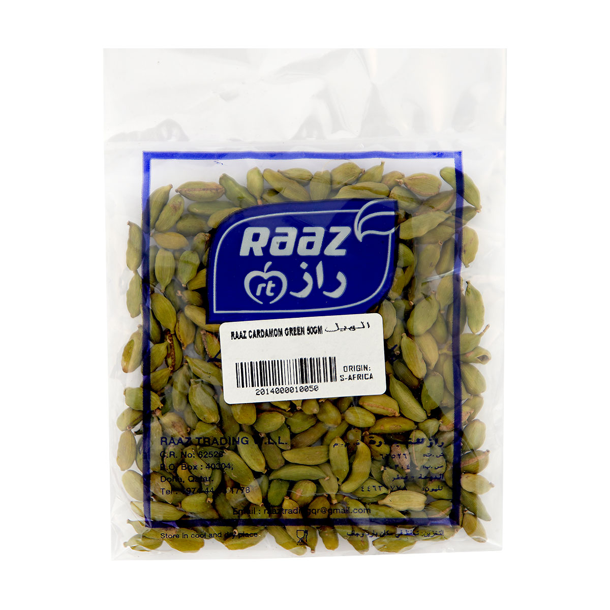 Raaz Green Cardamom Whole 50g | Condiments & Seasoning | Salt & Spices | Herbs
