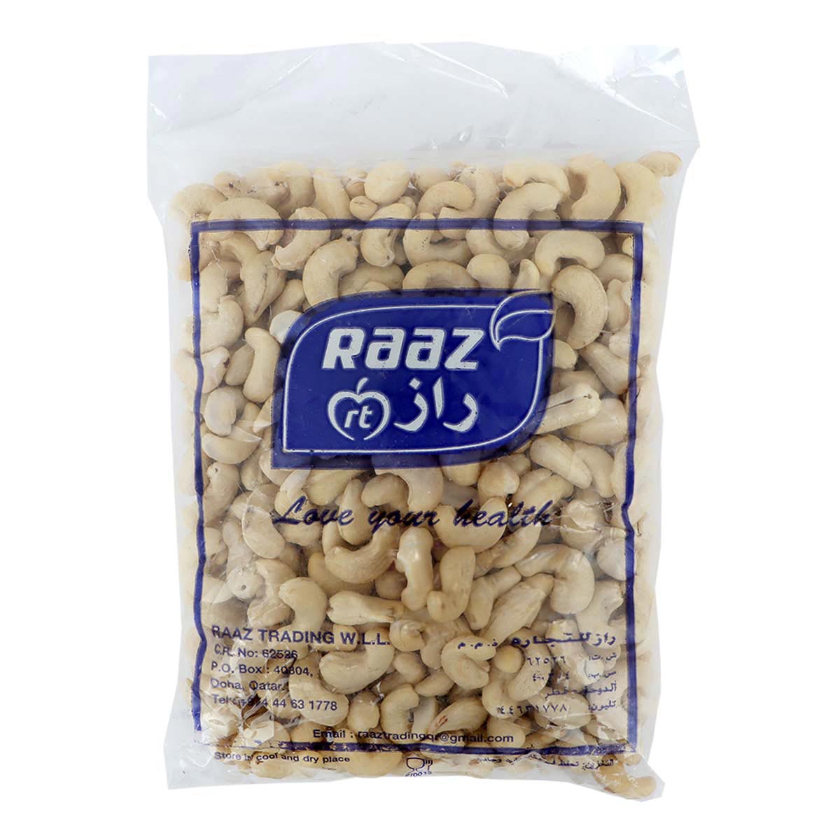 كاجو راز 500 جرام