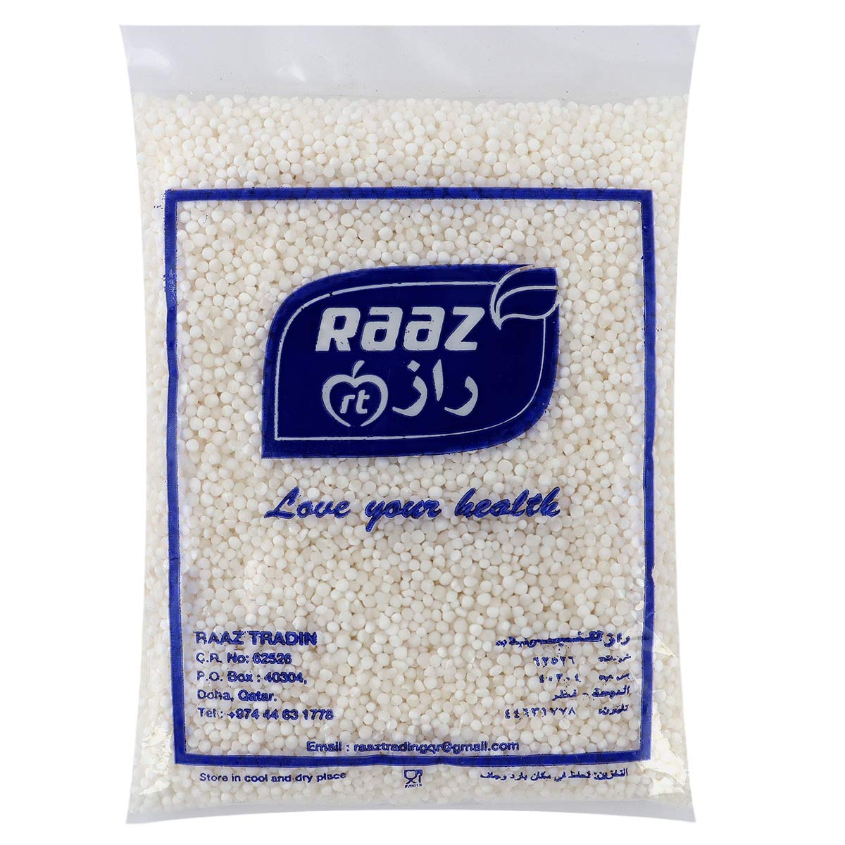 بذور ساغو راز 200 جرام