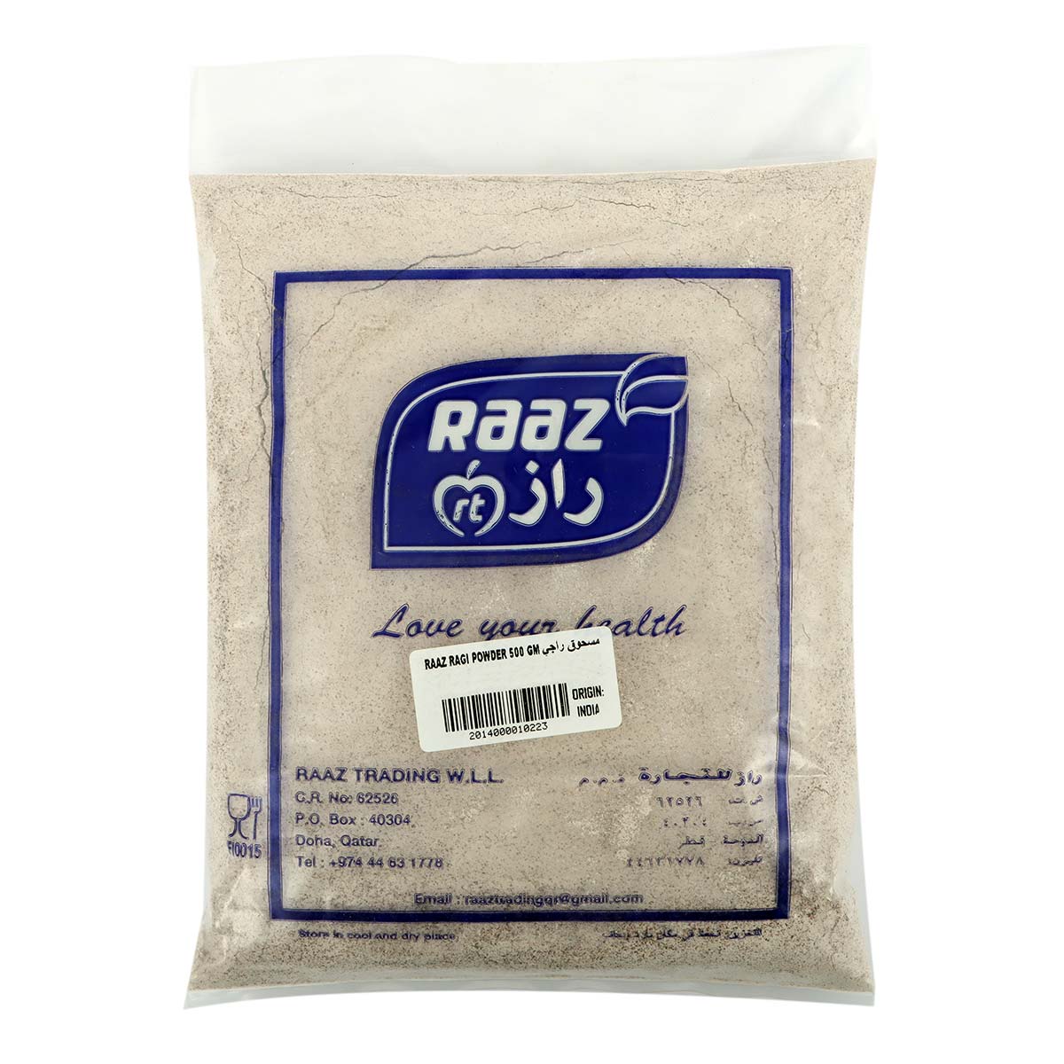 مسحوق راز راجي 500 جرام