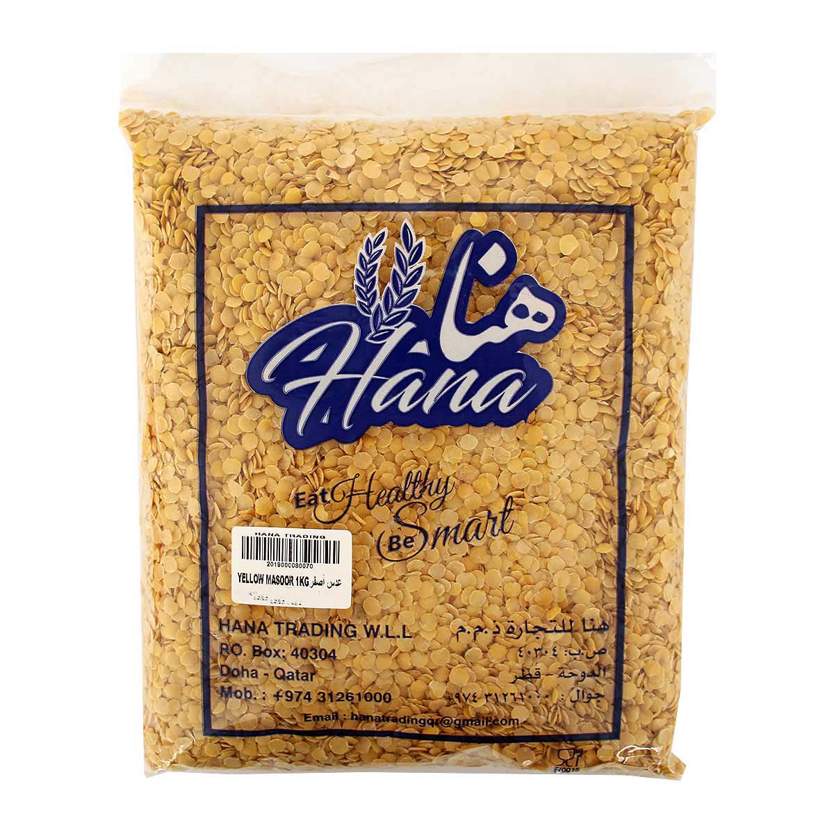 هانا ماسور أصفر 1 كجم