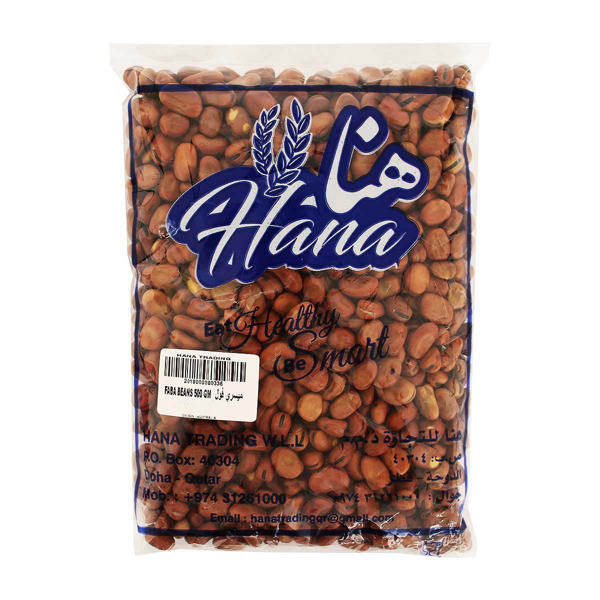 Hana Faba Beans 500Gm