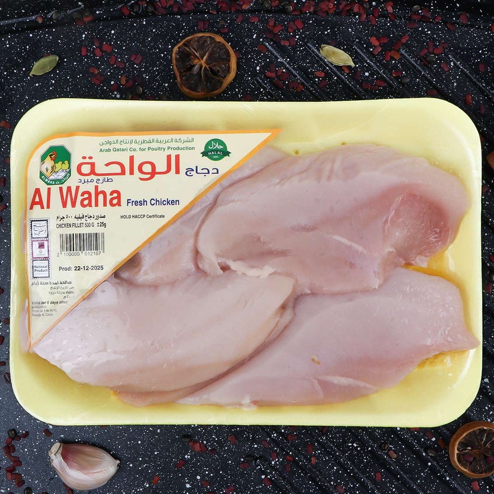 فيليه دجاج الواحة الطازج 500 جرام