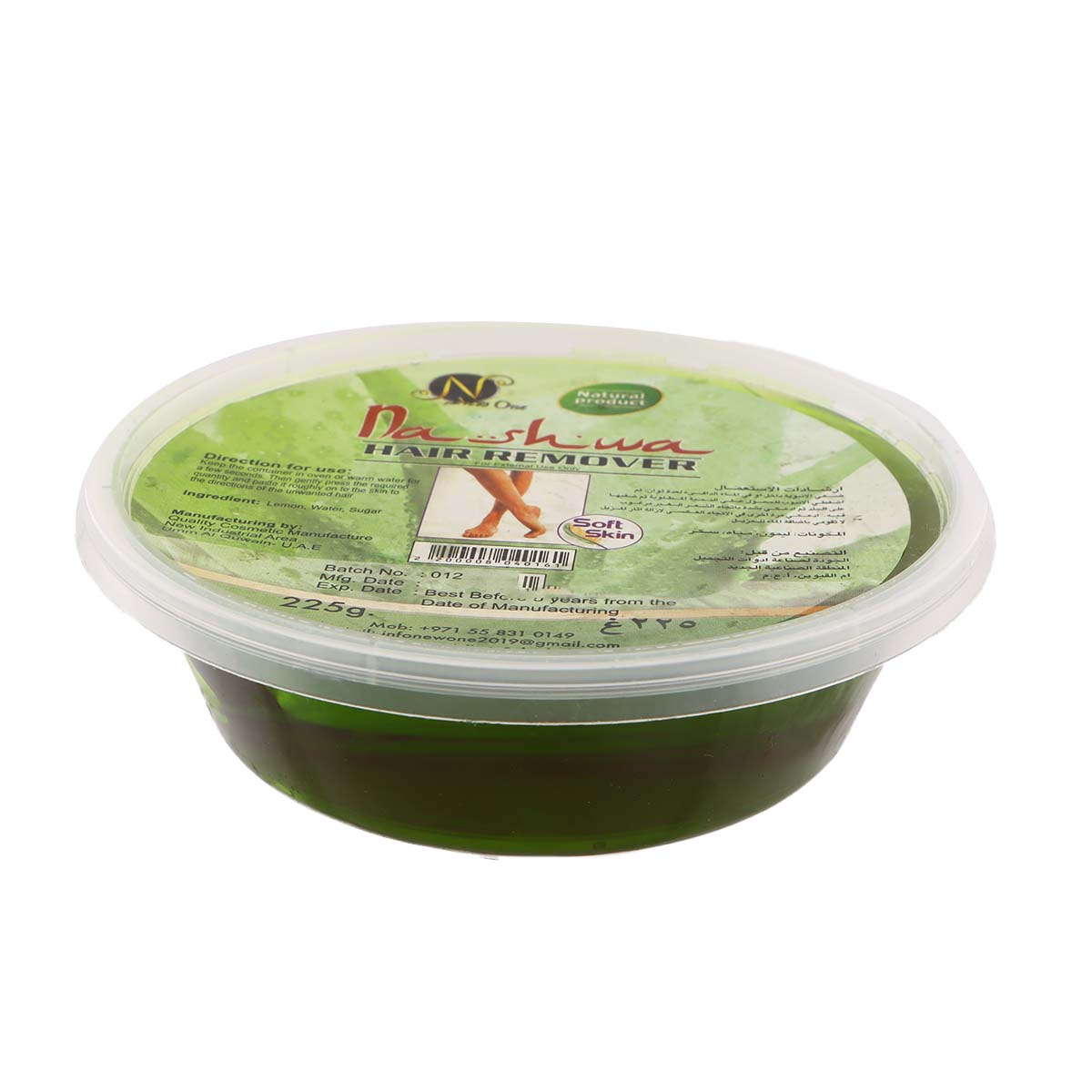 Nashwa Hair Remover 225g