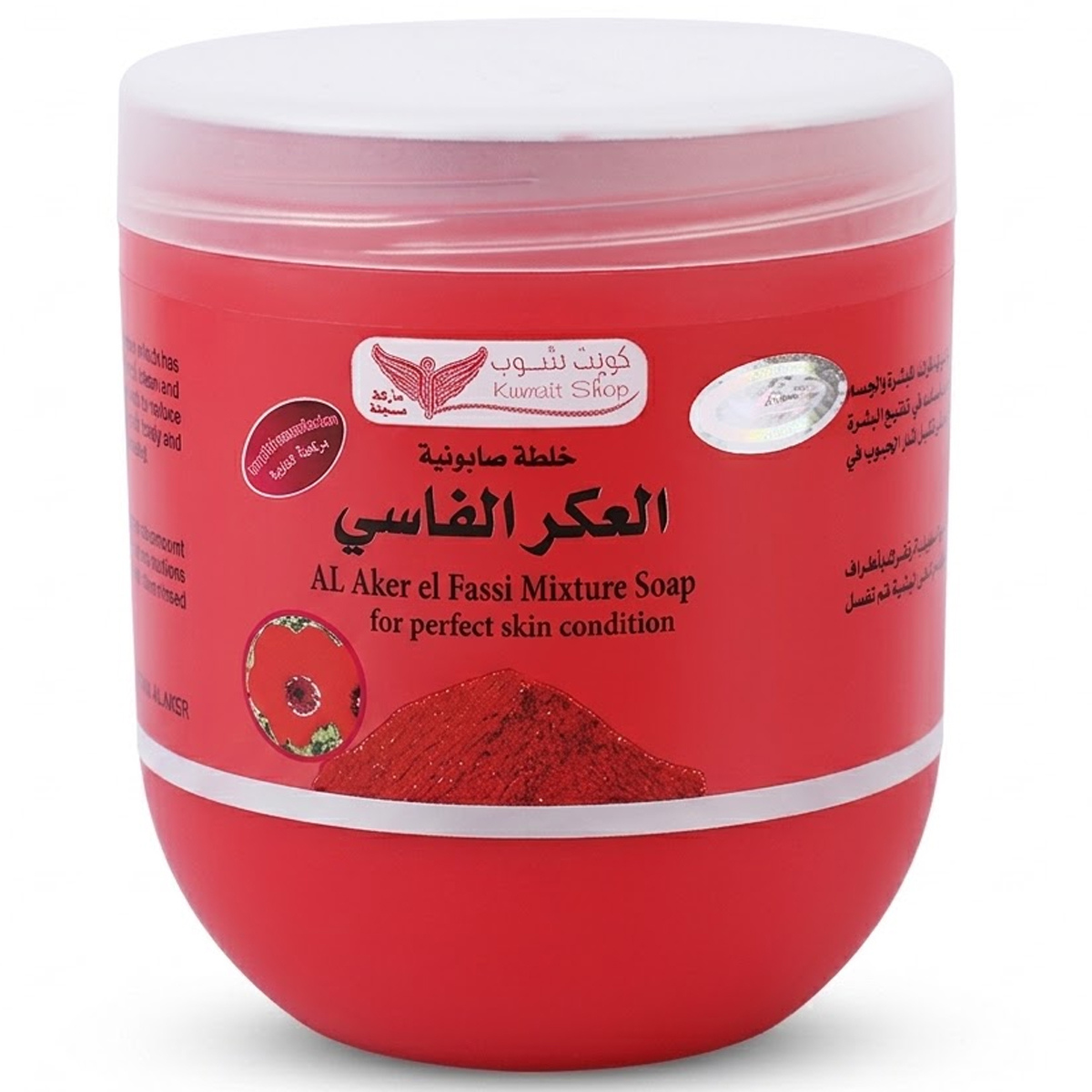 Al Aker El Fassi Mixture Soap Kuwait Shop 500g