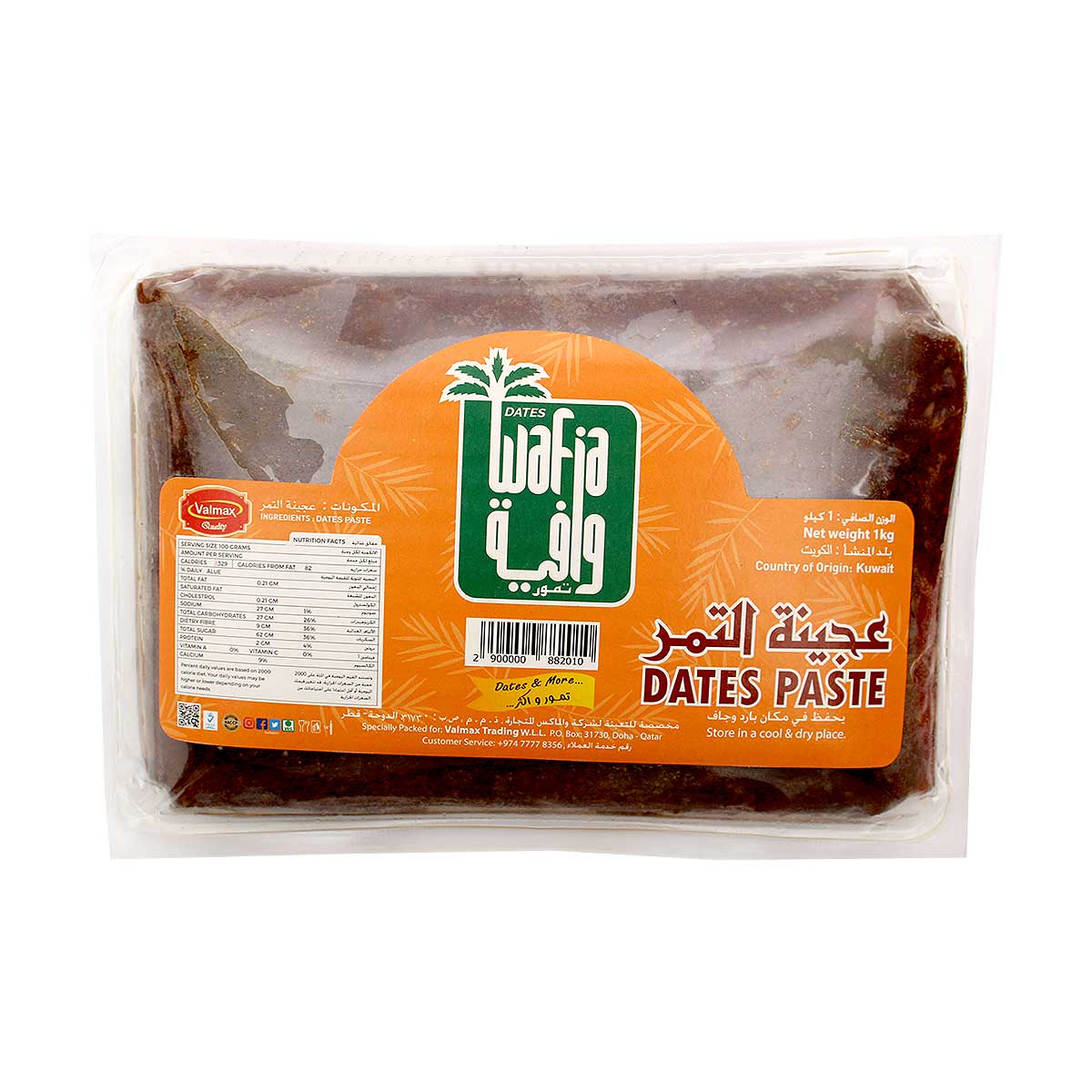Wafia Khalas Dates Paste 1Kg