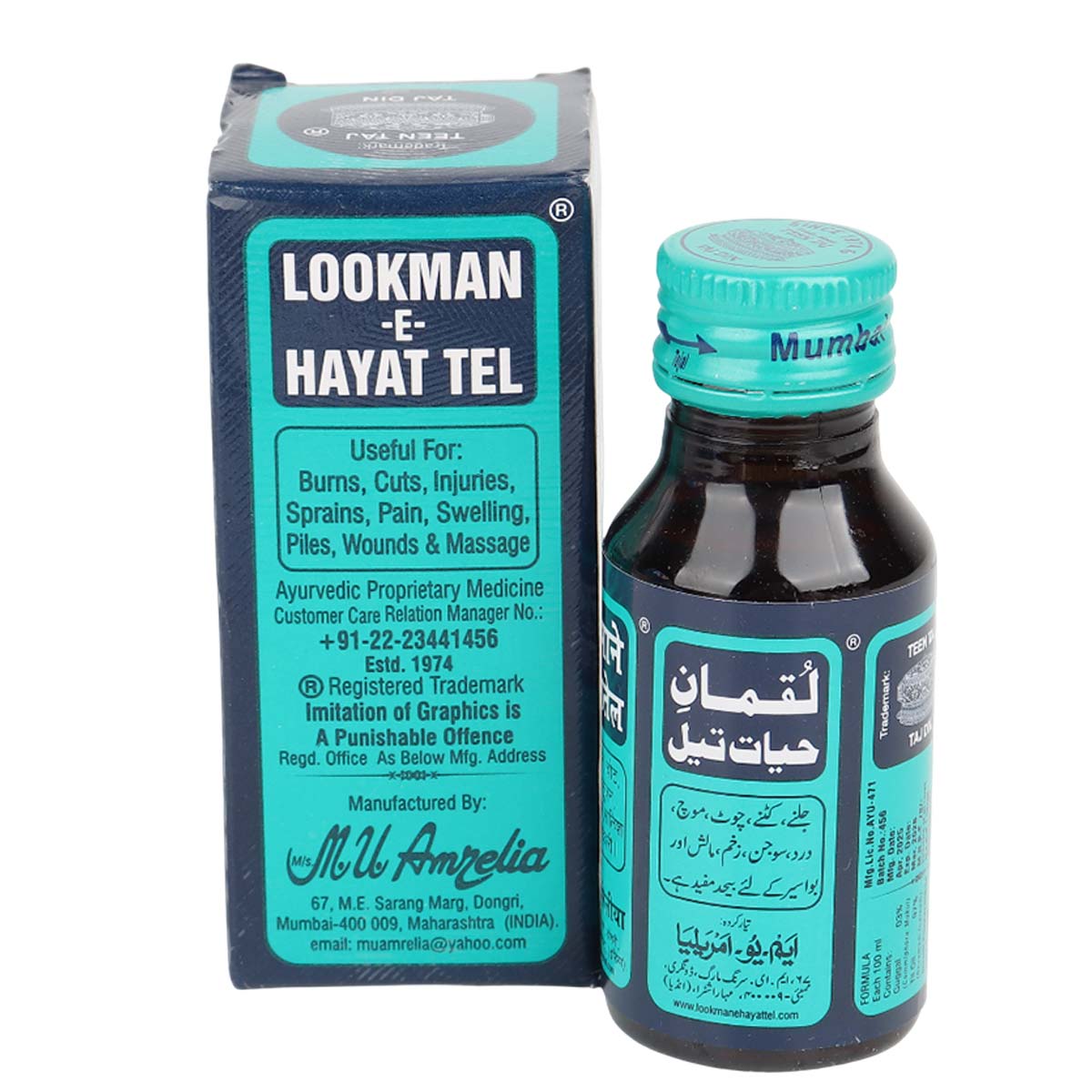 Lookman Hayat Oil 50ml
