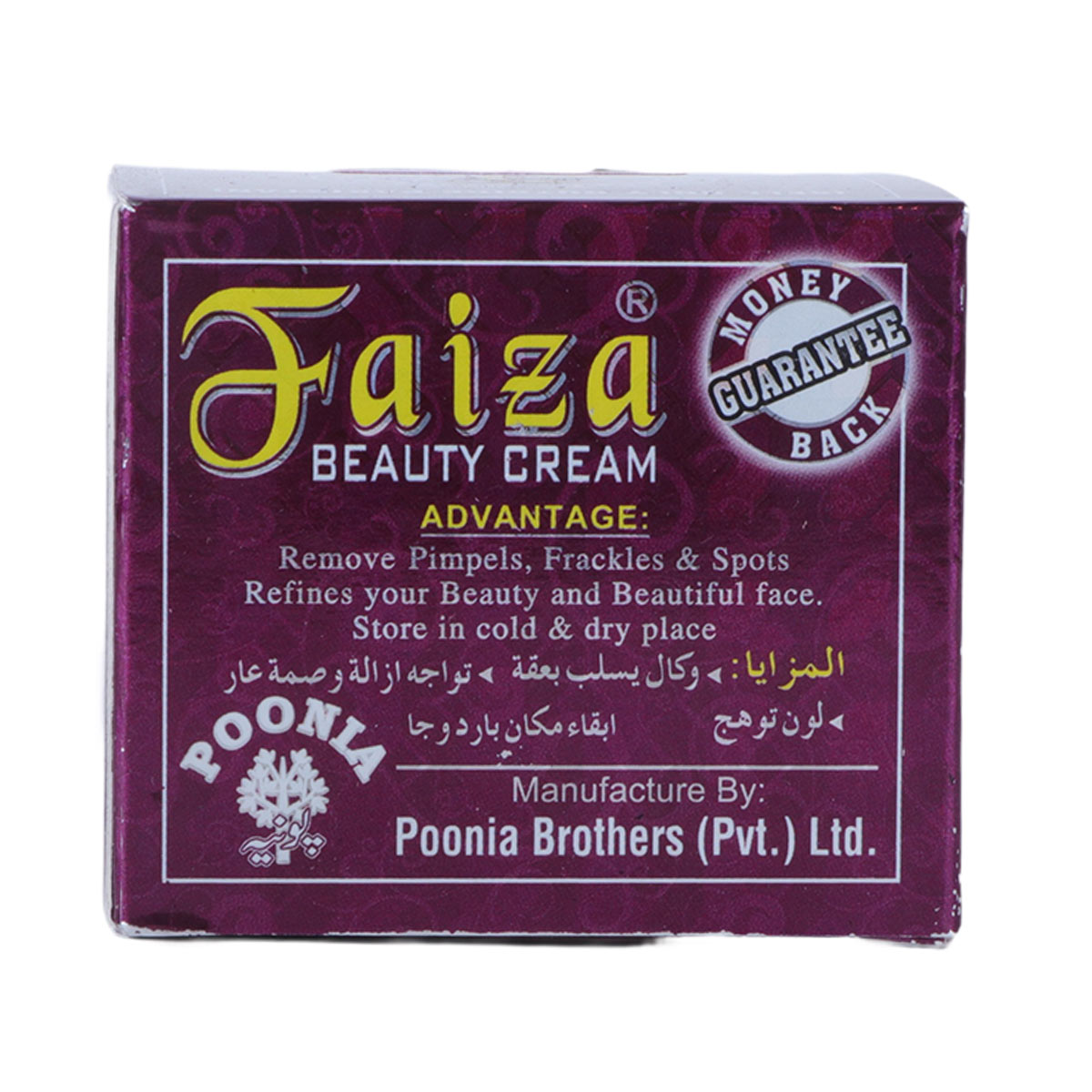 Faiza Beauty Cream