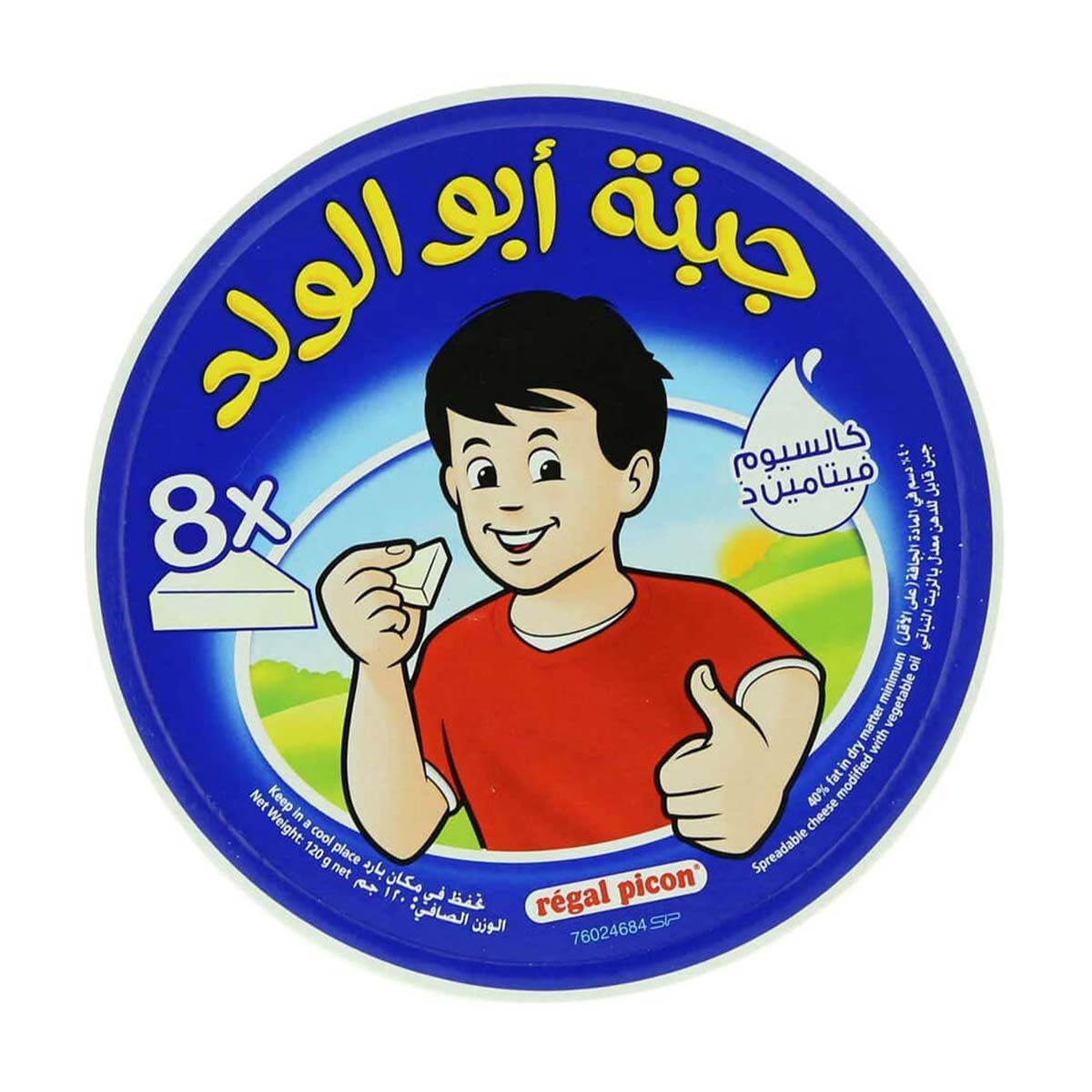 جبنة بيكون ريجال 120 جرام