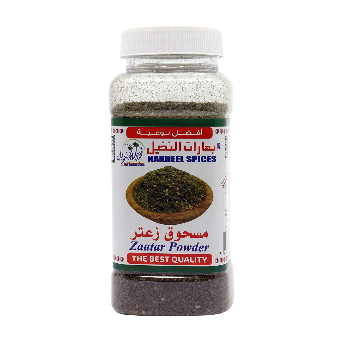 Nakheel Zaatar Powder 225g