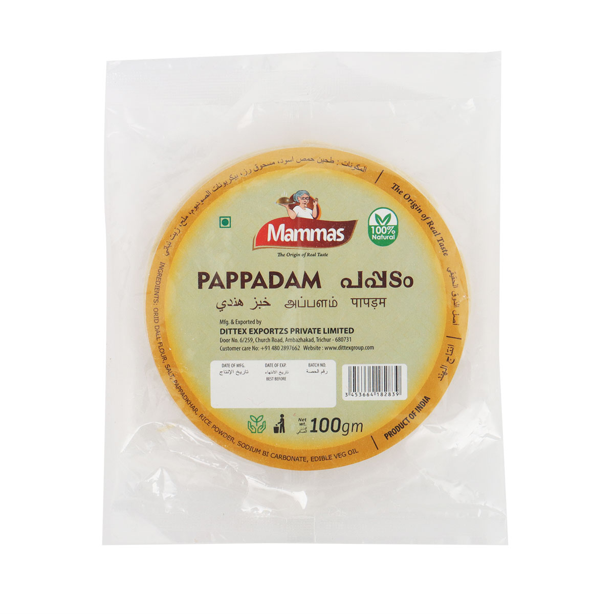 Mammas Pappadam 100g