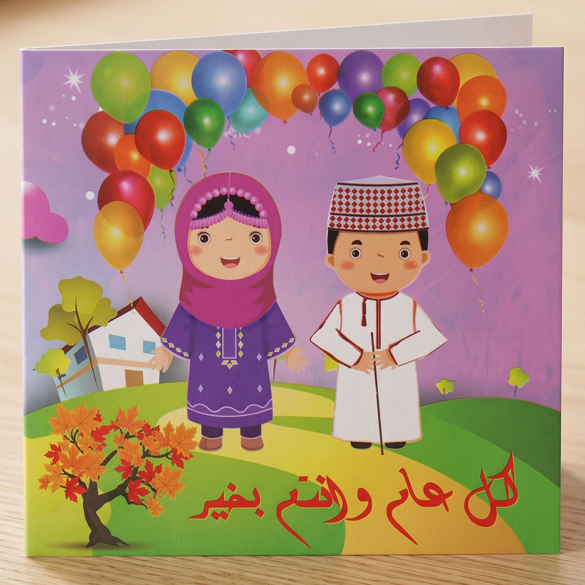 Happy Children Themed Eid Greeting Card