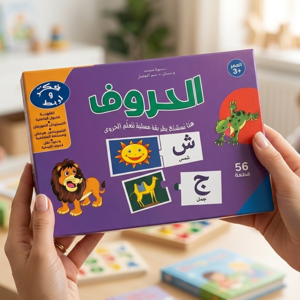 Educational Abc Book Arabic