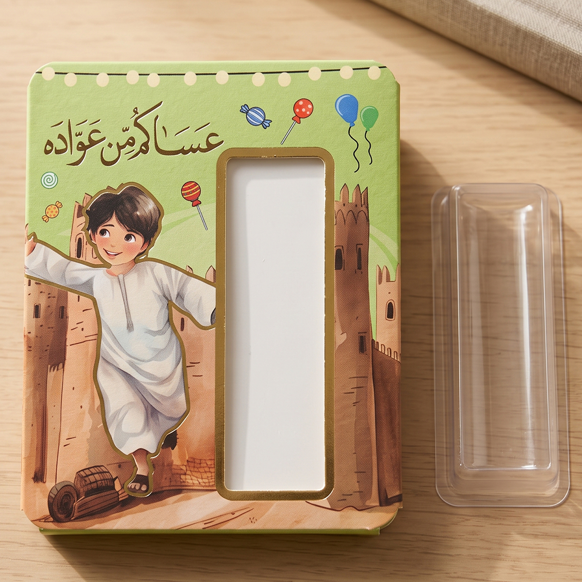 Happy Boy Themed Ramadan Gift Card