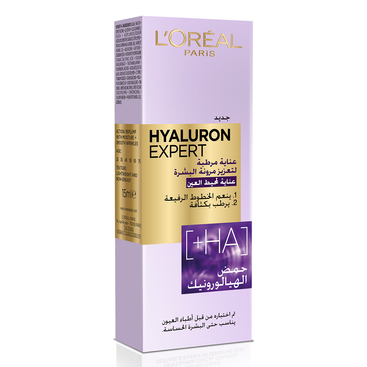 L'Oreal Paris Hyaluron Expert Eye Cream 15ml