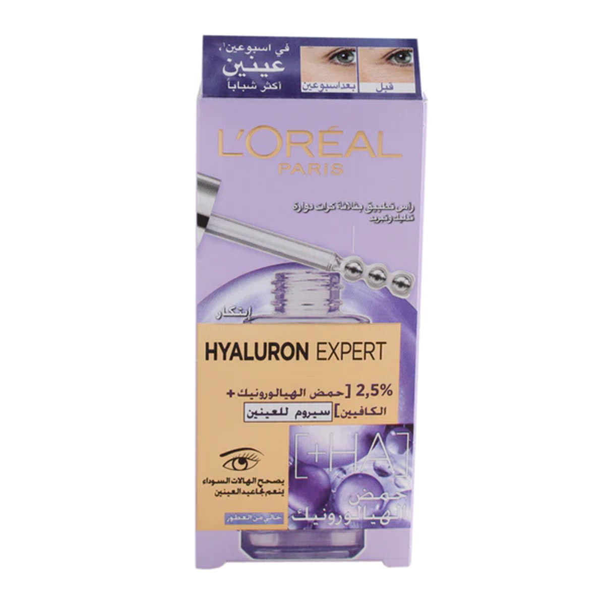 L'Oreal Paris Hyaluron Expert Eye Serum 20ml